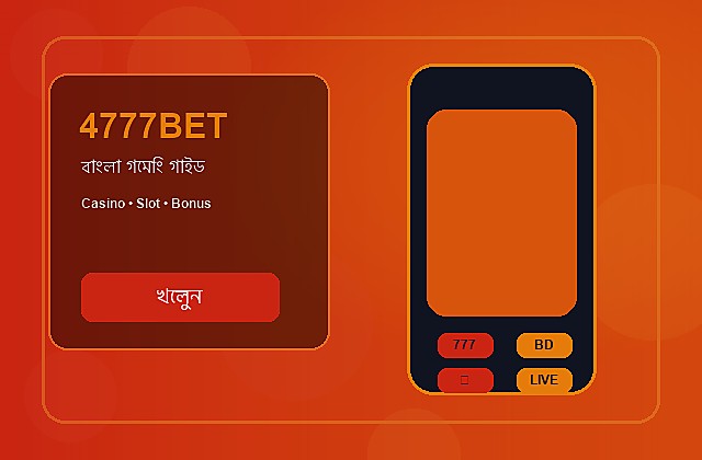 4777BET বাংলা গাইড